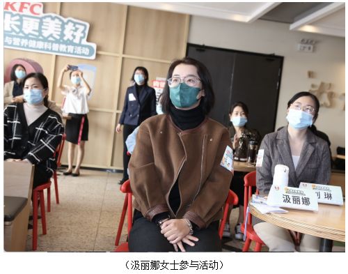 青少年食品安全與營養健康科普教育活動走進徐州肯德基